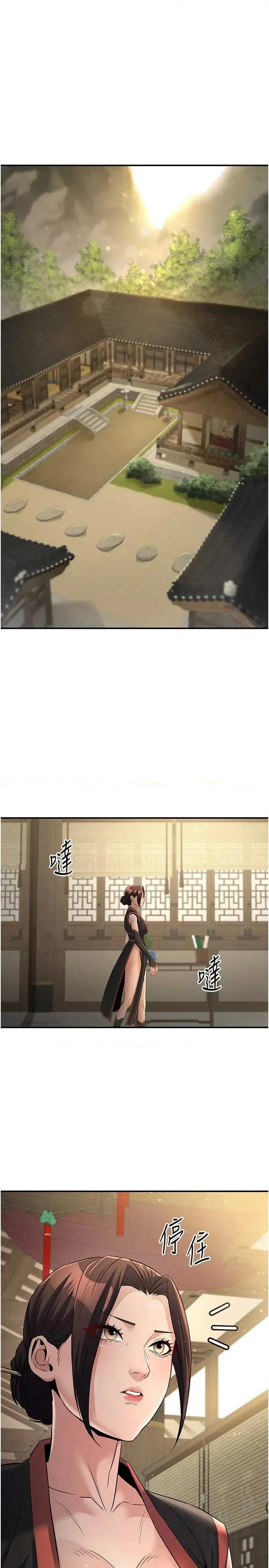 炼慾:色魔再临 炼慾:色魔再临 18 第1页
