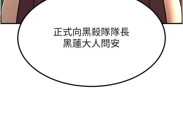 炼慾:色魔再临 炼慾:色魔再临 18 第3页
