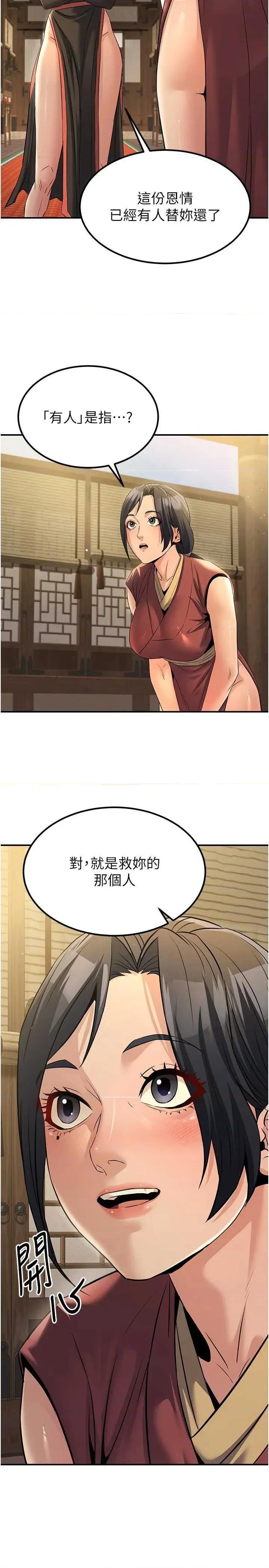 炼慾:色魔再临 炼慾:色魔再临 18 第5页