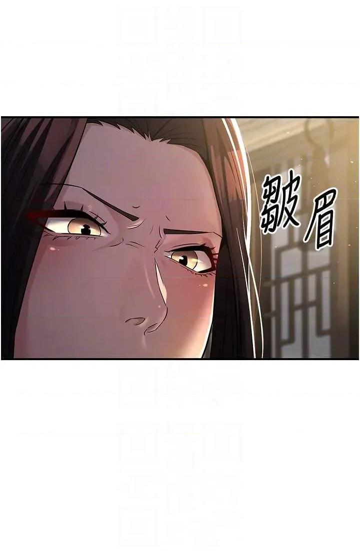 炼慾:色魔再临 炼慾:色魔再临 18 第6页