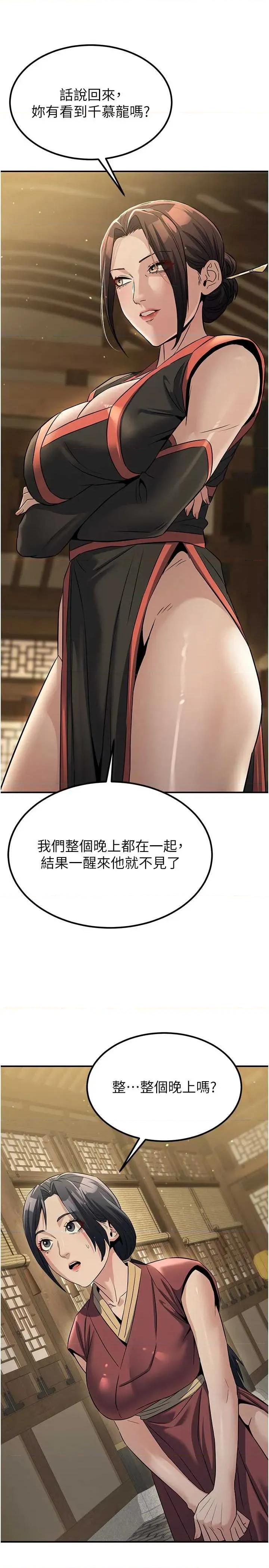 炼慾:色魔再临 炼慾:色魔再临 18 第7页
