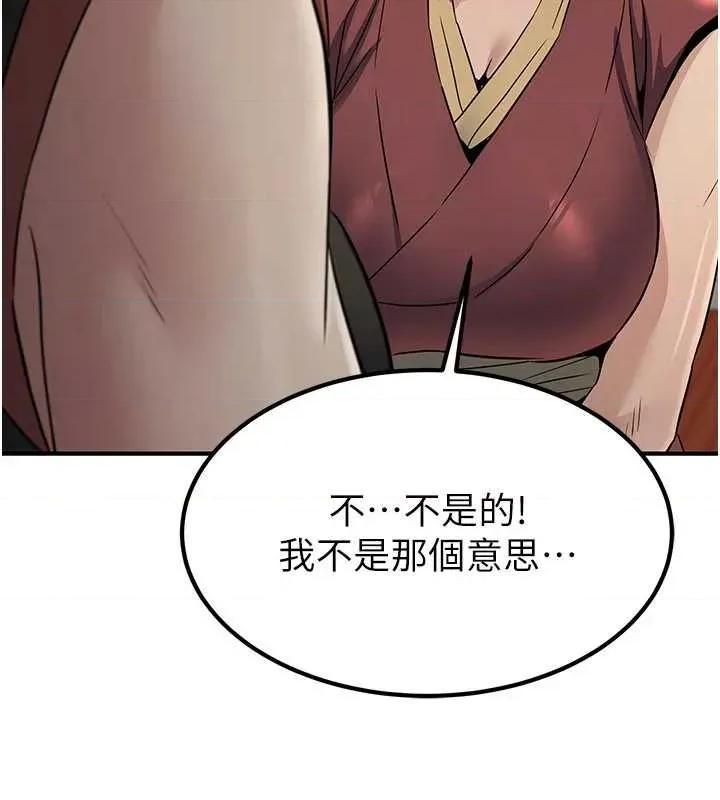炼慾:色魔再临 炼慾:色魔再临 18 第9页