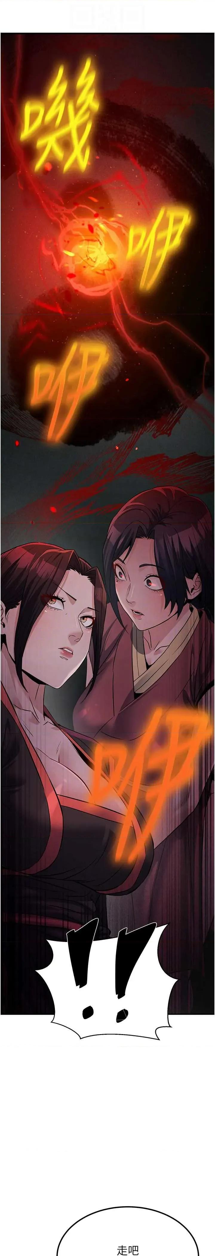 炼慾:色魔再临 炼慾:色魔再临 18 第10页
