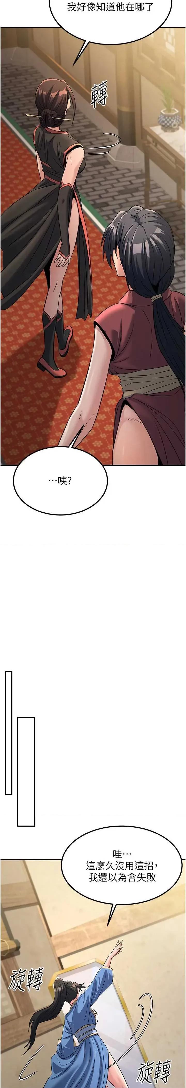 炼慾:色魔再临 炼慾:色魔再临 18 第11页