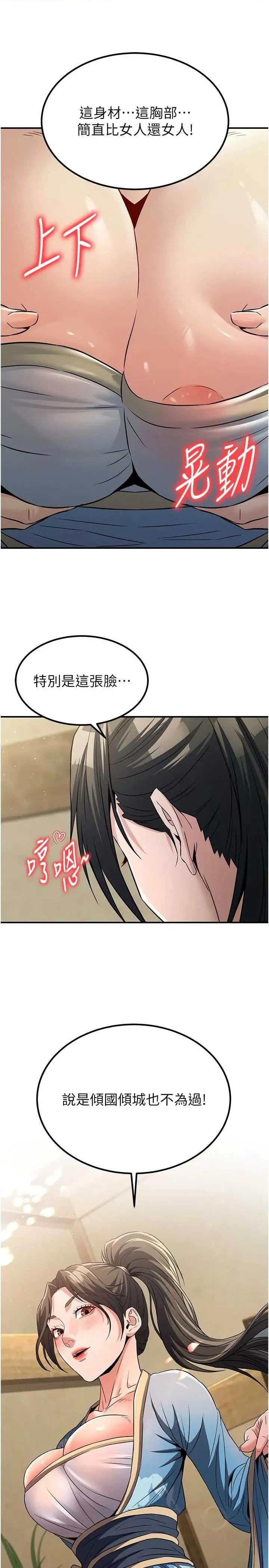 炼慾:色魔再临 炼慾:色魔再临 18 第13页