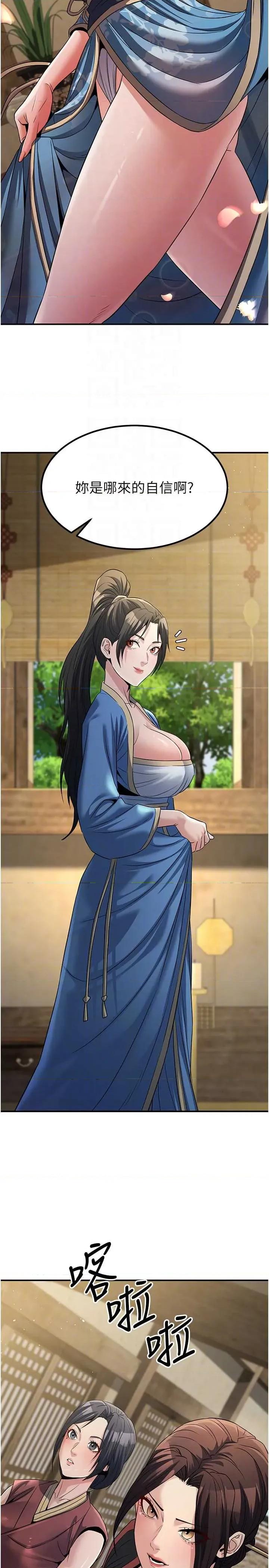 炼慾:色魔再临 炼慾:色魔再临 18 第14页