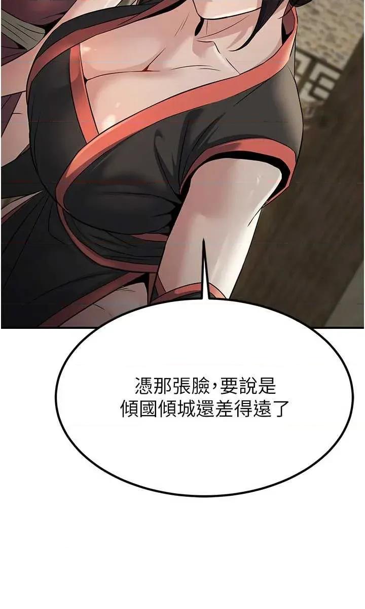 炼慾:色魔再临 炼慾:色魔再临 18 第15页