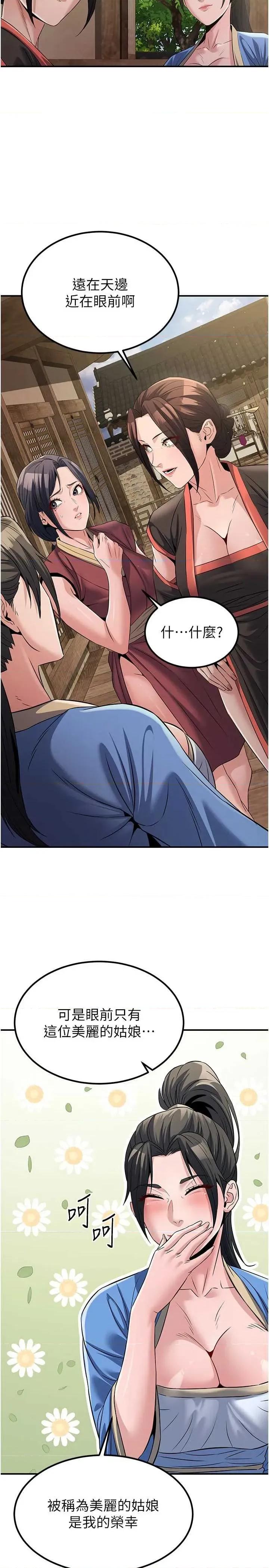 炼慾:色魔再临 炼慾:色魔再临 18 第17页