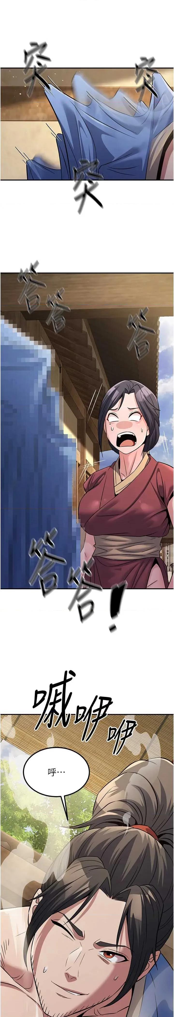 炼慾:色魔再临 炼慾:色魔再临 18 第19页