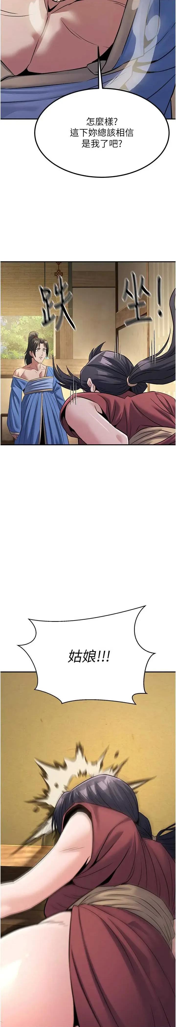 炼慾:色魔再临 炼慾:色魔再临 18 第20页