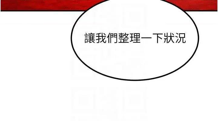 炼慾:色魔再临 炼慾:色魔再临 18 第24页