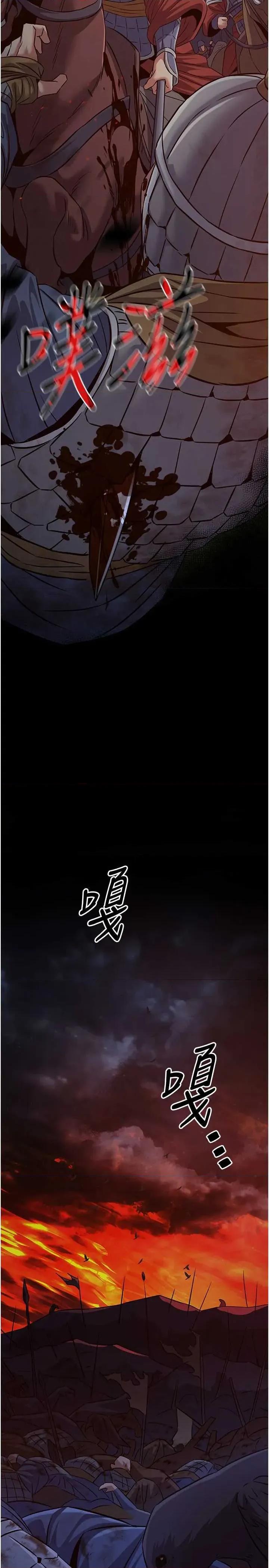 炼慾:色魔再临 炼慾:色魔再临 18 第29页