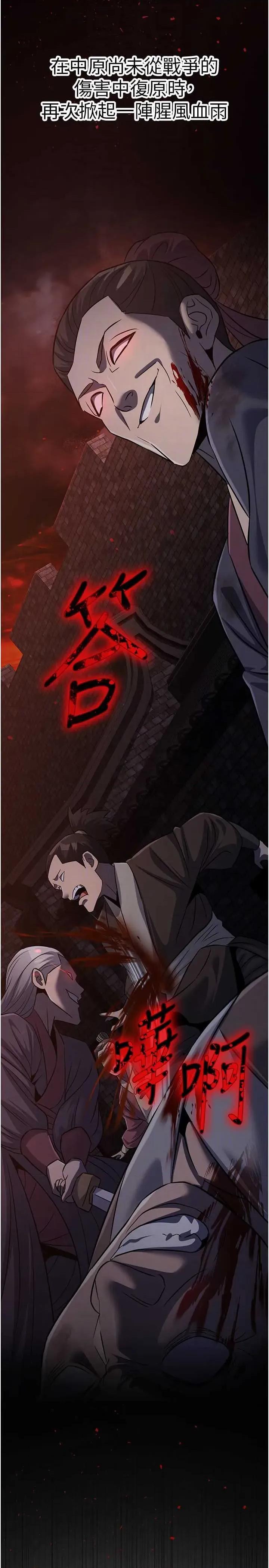 炼慾:色魔再临 炼慾:色魔再临 18 第32页