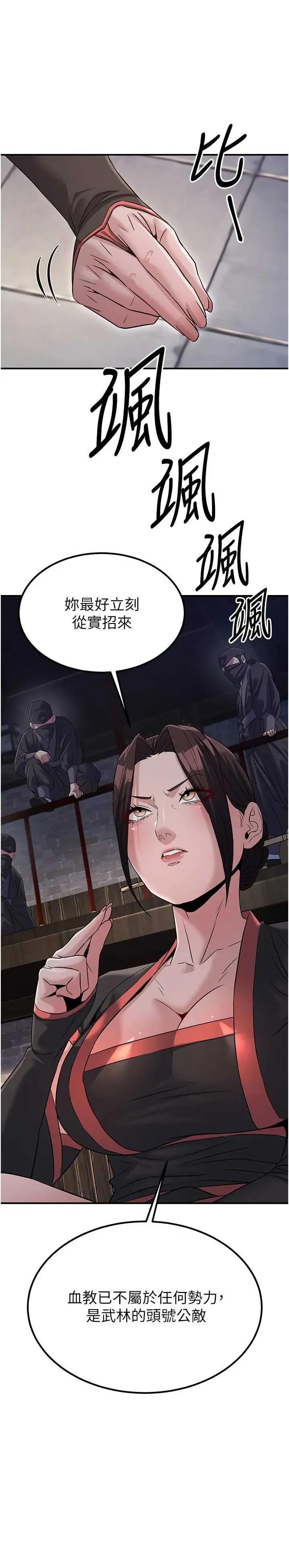 炼慾:色魔再临 炼慾:色魔再临 18 第35页