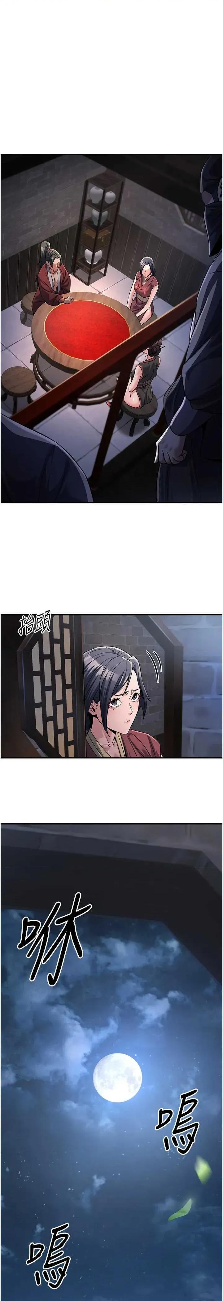 炼慾:色魔再临 炼慾:色魔再临 18 第36页