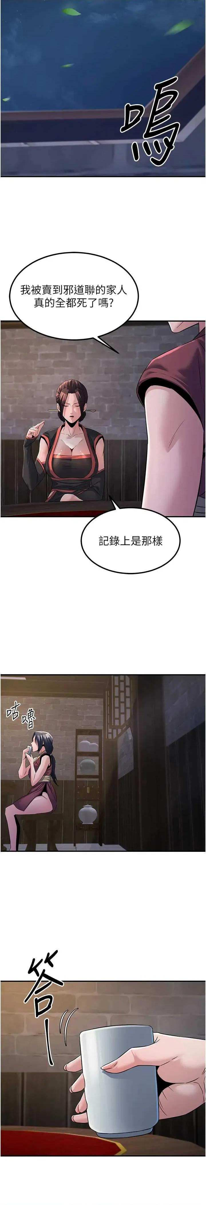 炼慾:色魔再临 炼慾:色魔再临 18 第37页