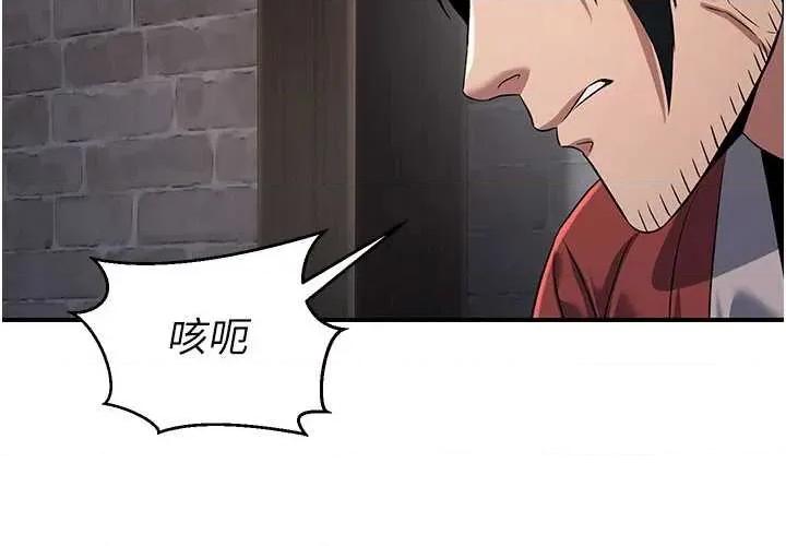 炼慾:色魔再临 炼慾:色魔再临 18 第40页