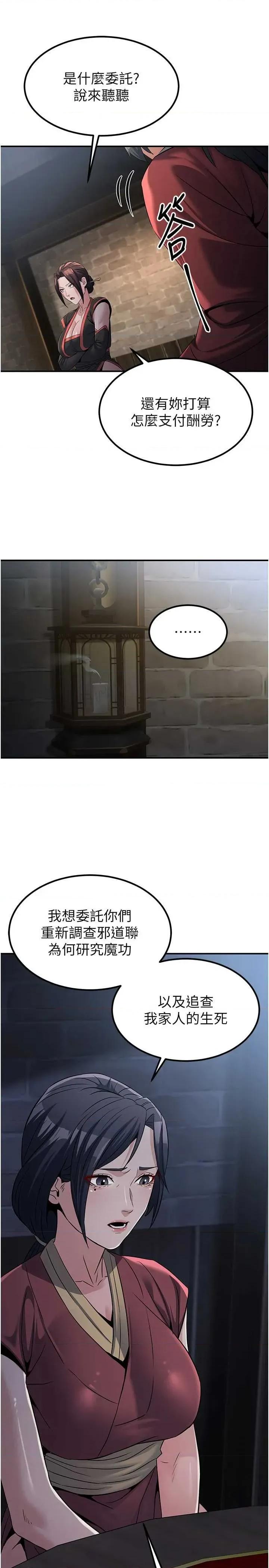 炼慾:色魔再临 炼慾:色魔再临 18 第41页