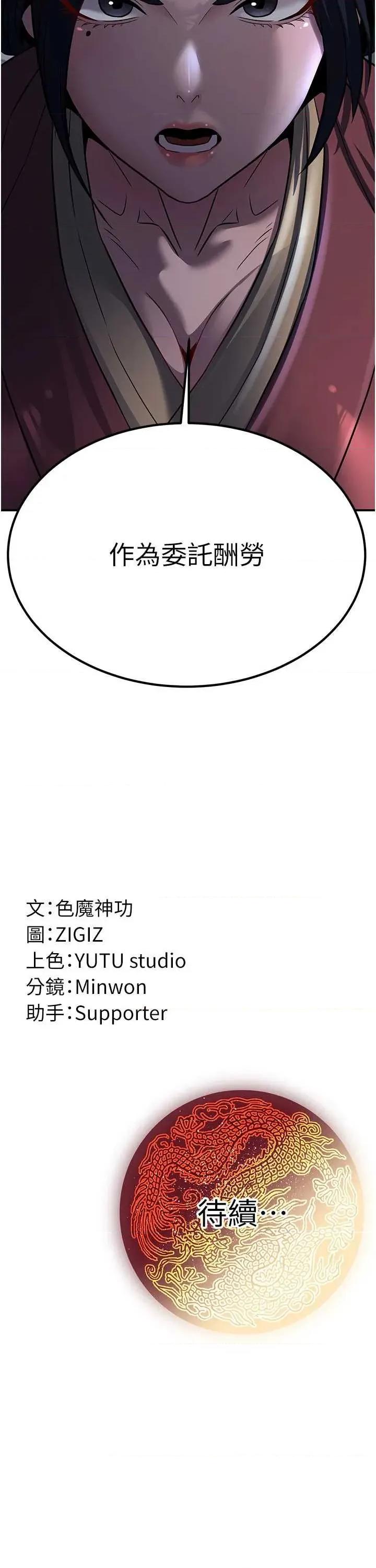 炼慾:色魔再临 炼慾:色魔再临 18 第48页