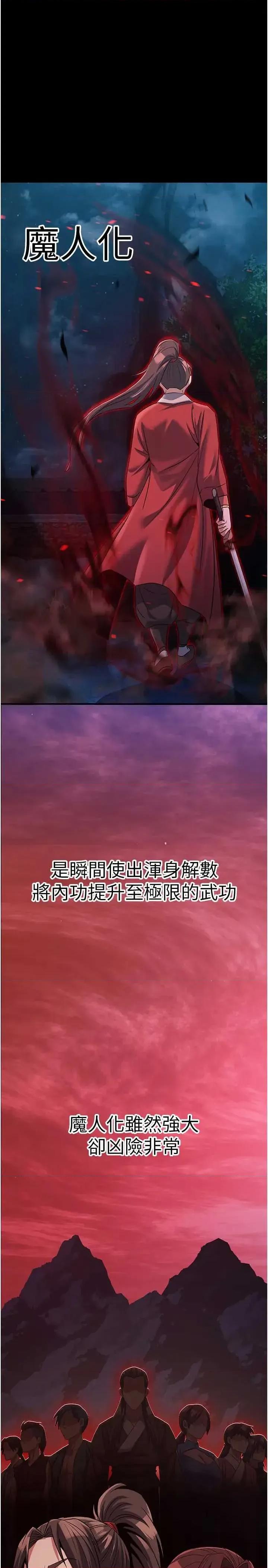 炼慾:色魔再临 炼慾:色魔再临 19 第1页