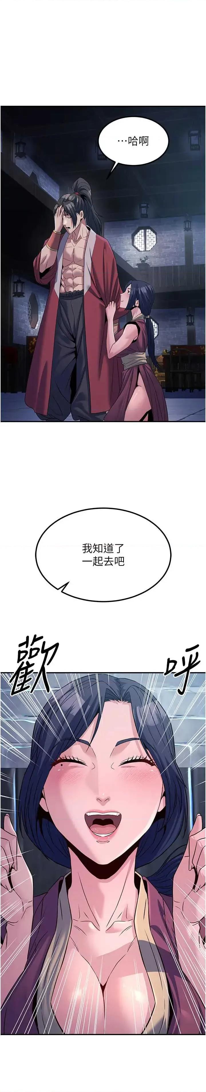 炼慾:色魔再临 炼慾:色魔再临 19 第29页