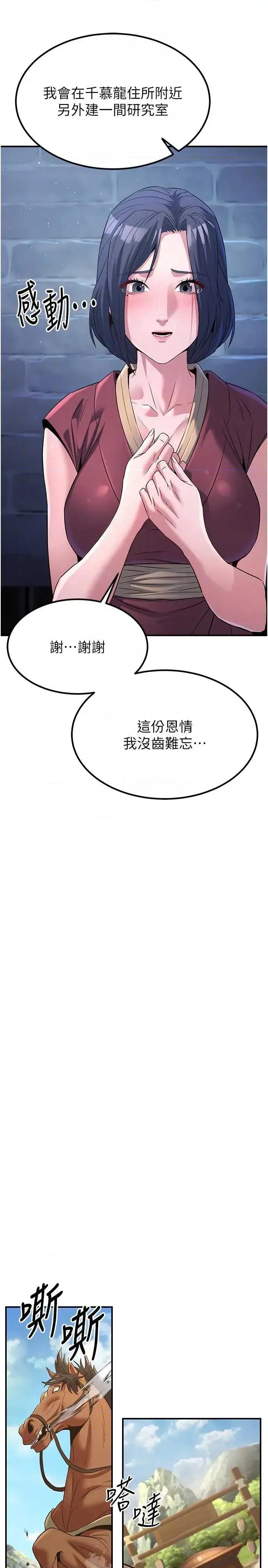 炼慾:色魔再临 炼慾:色魔再临 19 第32页