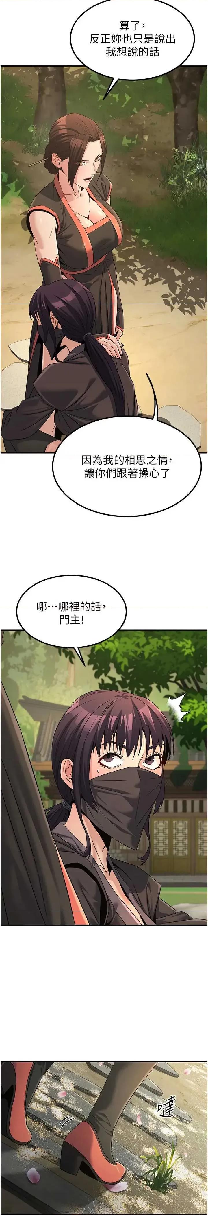 炼慾:色魔再临 炼慾:色魔再临 19 第36页