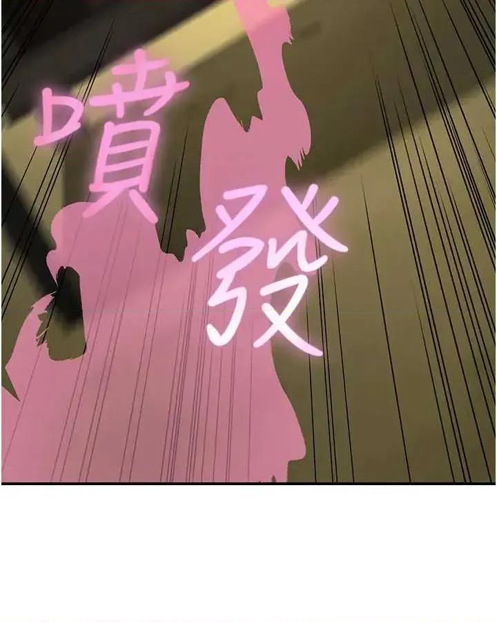 炼慾:色魔再临 炼慾:色魔再临 19 第45页