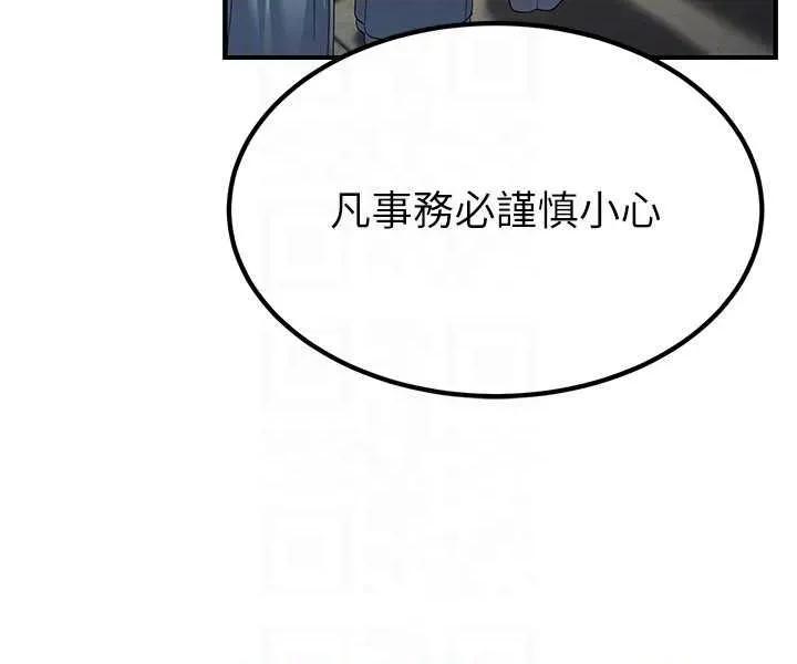 炼慾:色魔再临 炼慾:色魔再临 20 第10页