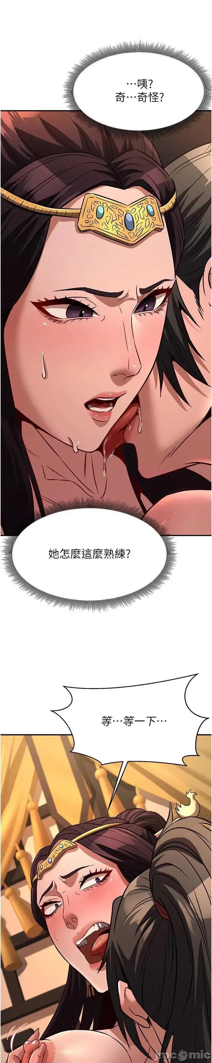 炼慾:色魔再临 炼慾:色魔再临 21 第10页