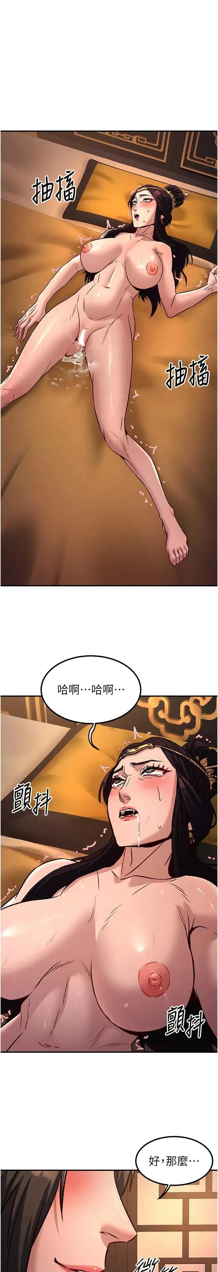 炼慾:色魔再临 炼慾:色魔再临 22 第1页