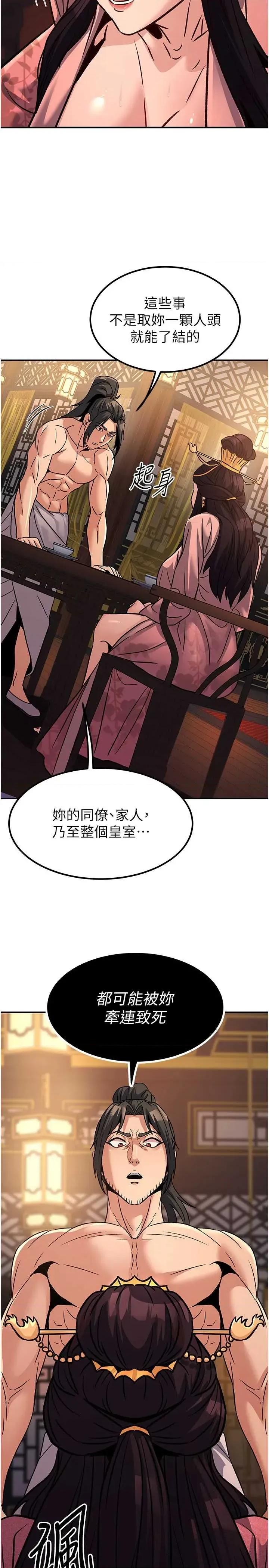 炼慾:色魔再临 炼慾:色魔再临 22 第16页