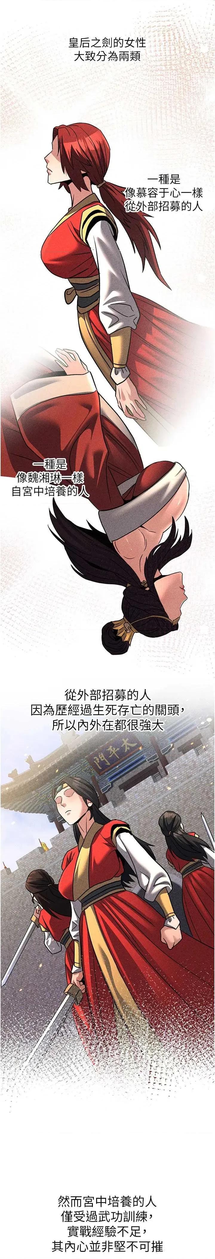 炼慾:色魔再临 炼慾:色魔再临 22 第21页