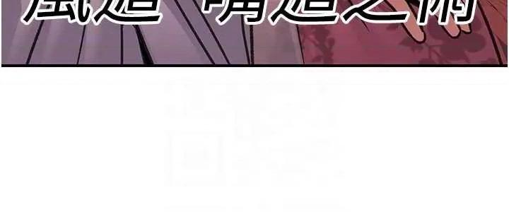 炼慾:色魔再临 炼慾:色魔再临 22 第28页