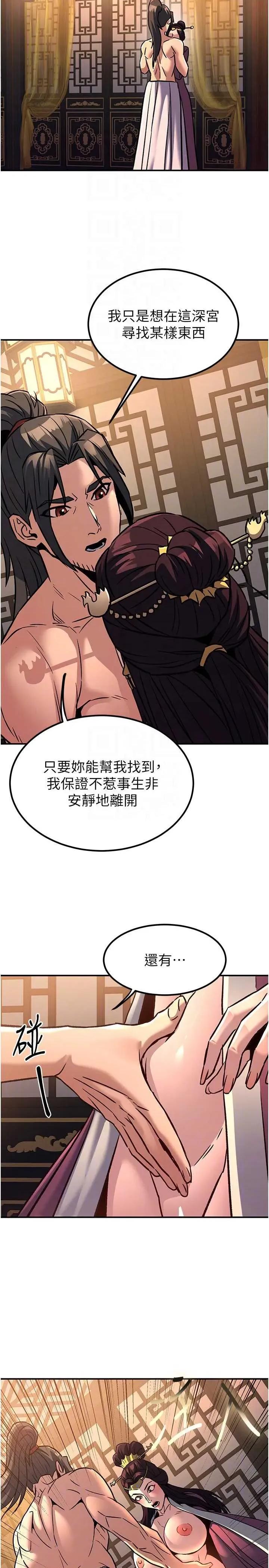 炼慾:色魔再临 炼慾:色魔再临 22 第30页