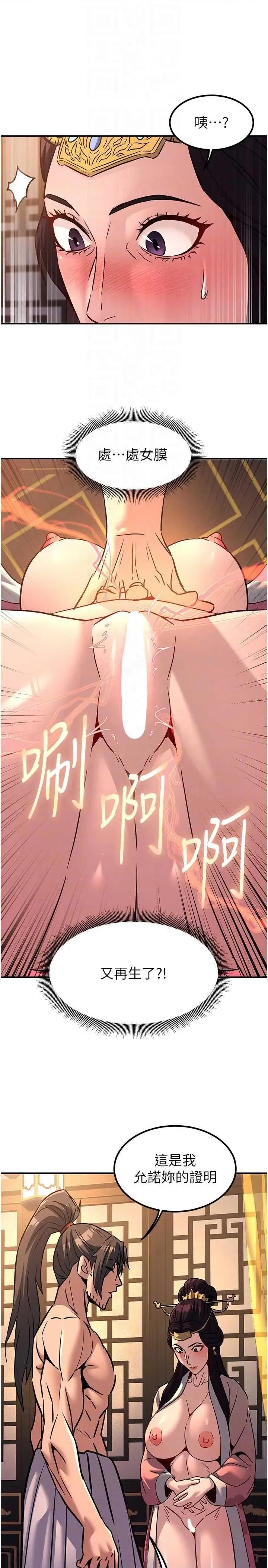 炼慾:色魔再临 炼慾:色魔再临 22 第32页