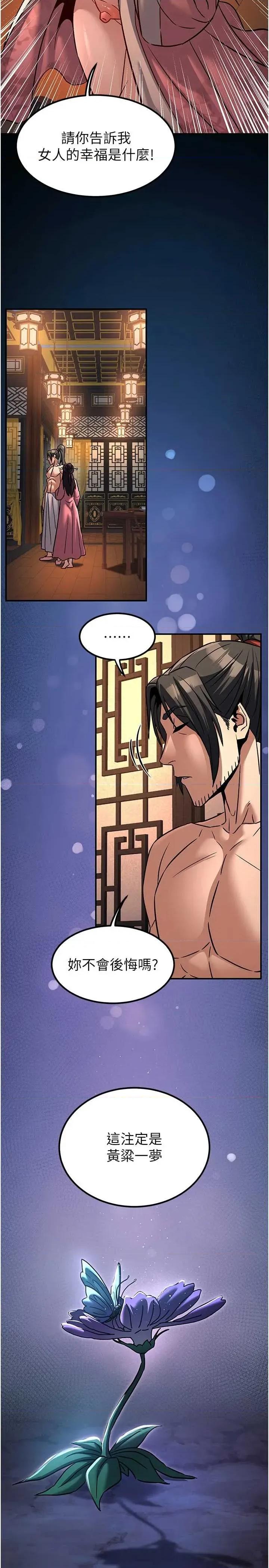 炼慾:色魔再临 炼慾:色魔再临 22 第35页