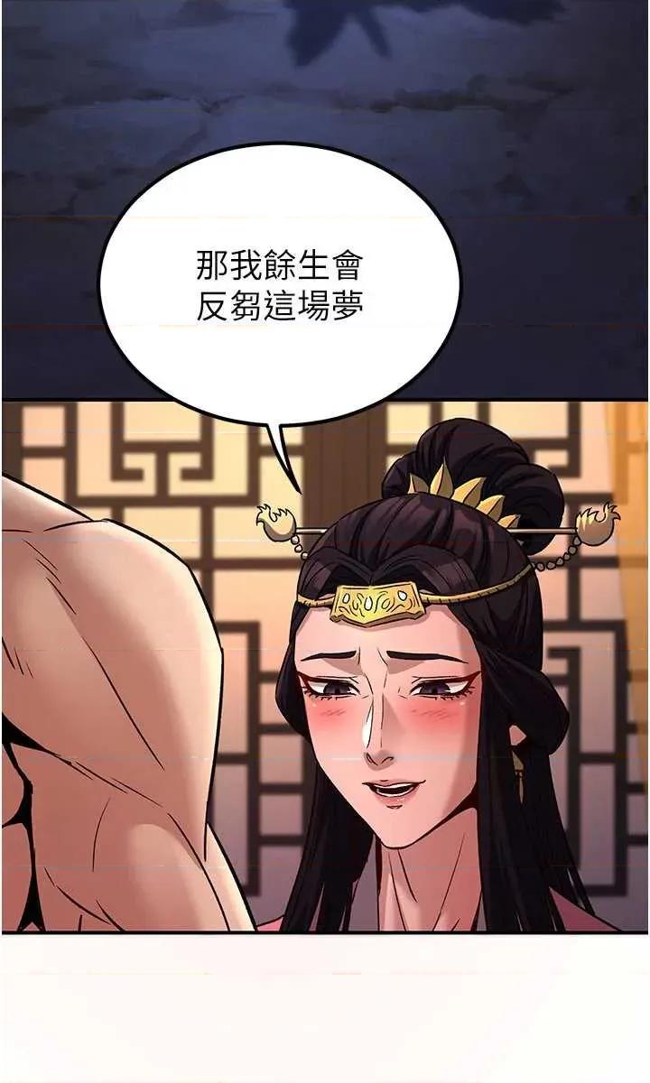 炼慾:色魔再临 炼慾:色魔再临 22 第36页