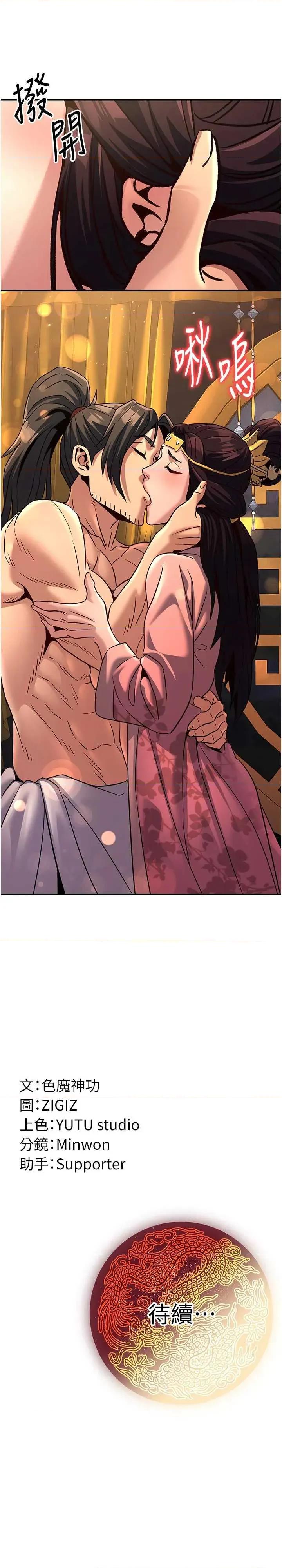 炼慾:色魔再临 炼慾:色魔再临 22 第37页