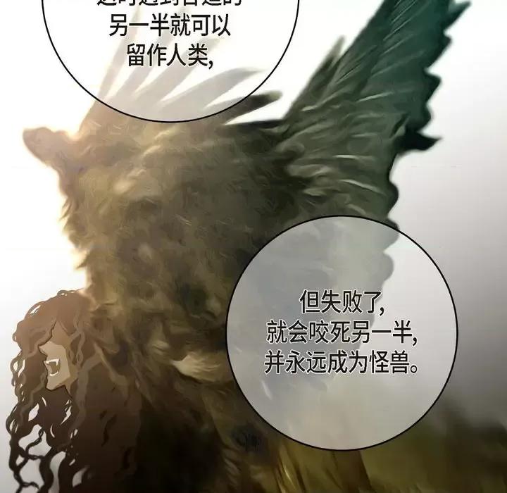 生存婚姻 生存婚姻 第141页