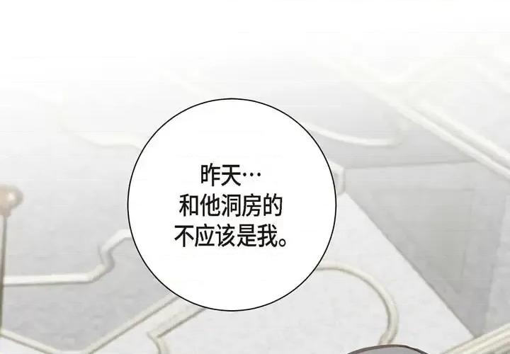 生存婚姻 生存婚姻-第 2 话 第1页