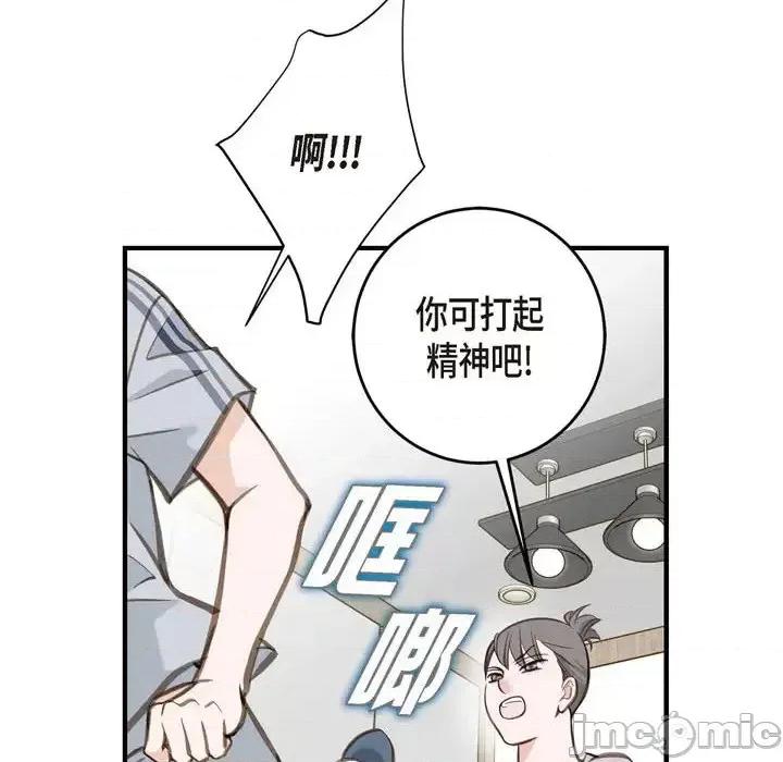 生存婚姻 生存婚姻-第 2 话 第10页