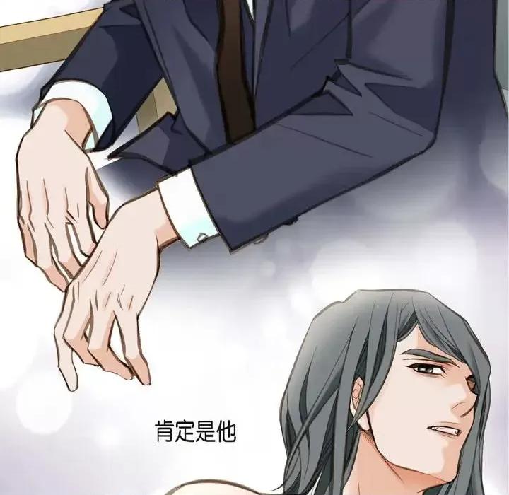 生存婚姻 生存婚姻-第 2 话 第46页