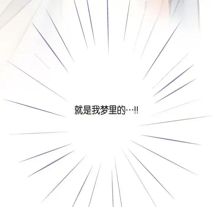 生存婚姻 生存婚姻-第 2 话 第48页