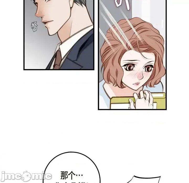 生存婚姻 生存婚姻-第 2 话 第60页