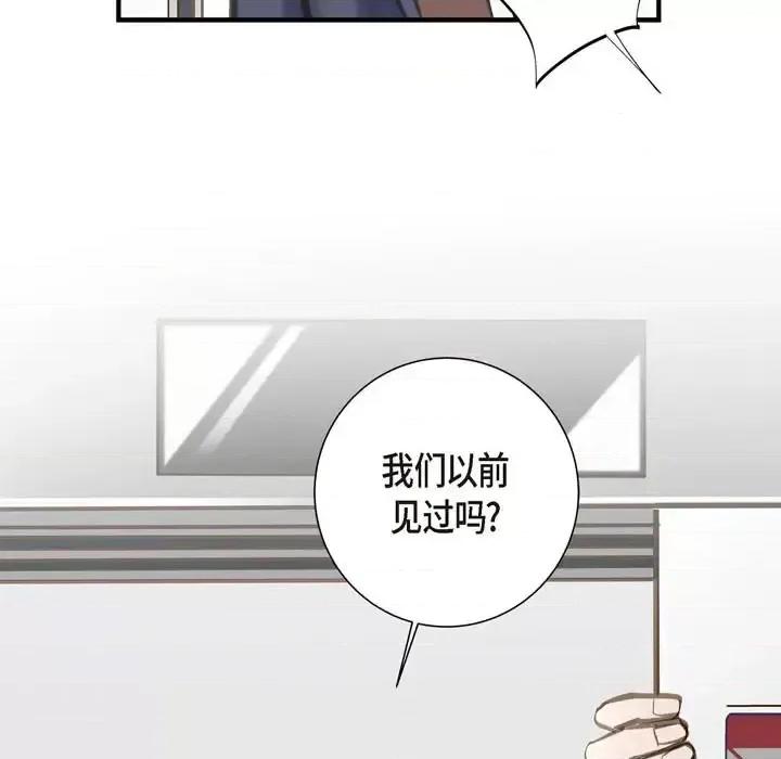 生存婚姻 生存婚姻-第 2 话 第77页