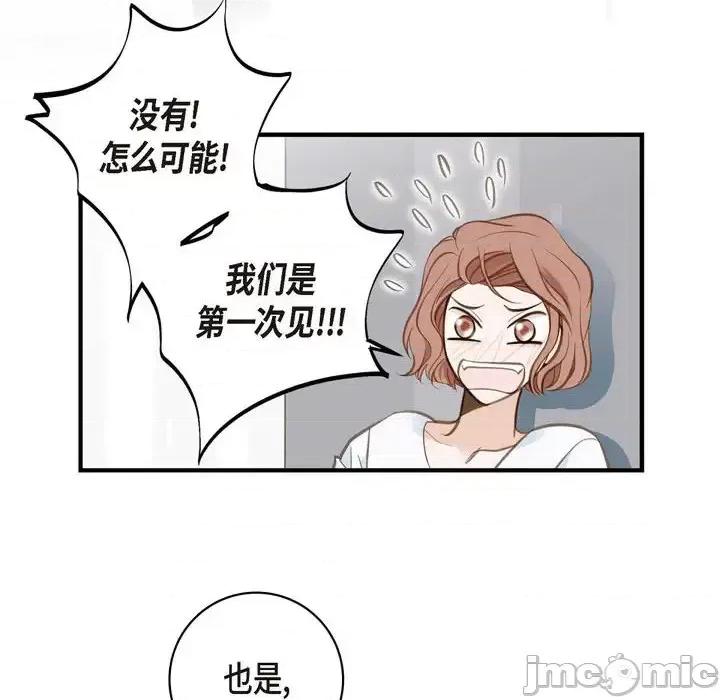 生存婚姻 生存婚姻-第 2 话 第80页