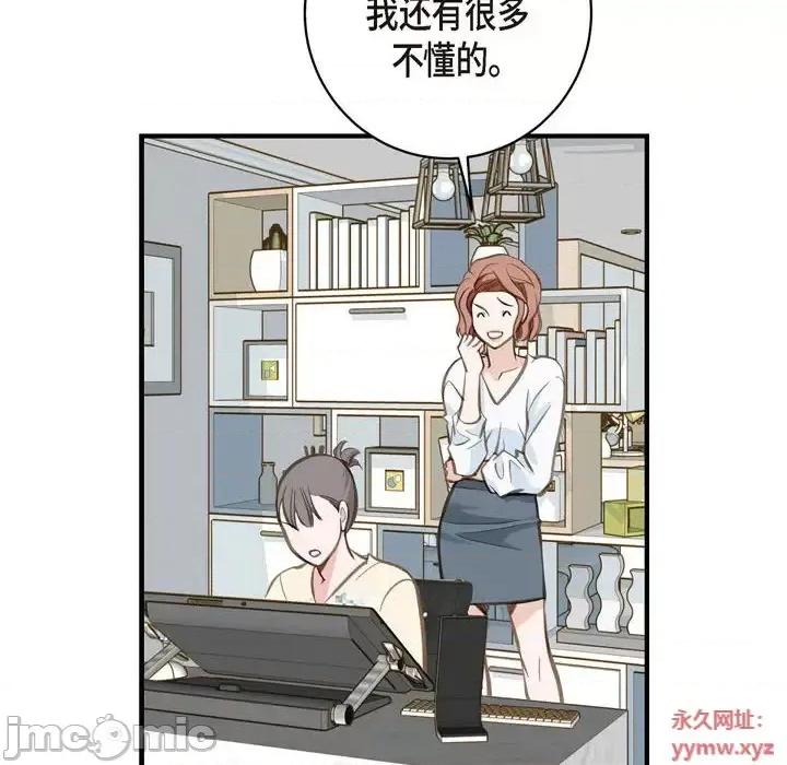 生存婚姻 生存婚姻-第 2 话 第90页
