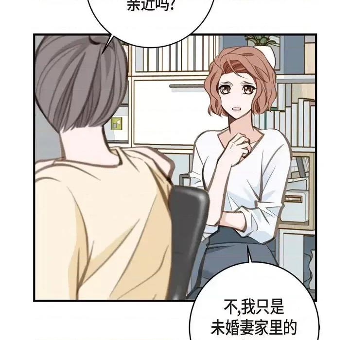 生存婚姻 生存婚姻-第 2 话 第101页