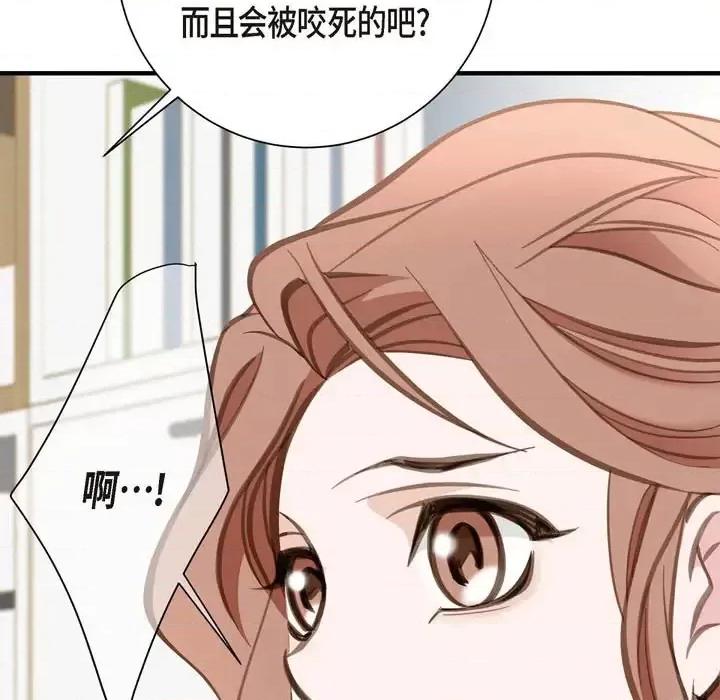 生存婚姻 生存婚姻-第 2 话 第103页